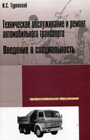 http://znanium.com/images/0168/168115lt.jpg