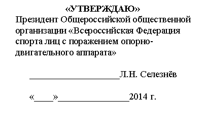 Подпись:
