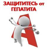 C:\Users\LI\Pictures\gepatit_a.jpg