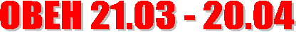 ���� 21.03 - 20.04