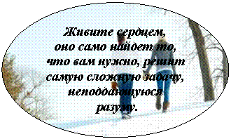 ����: ������ �������, 

��� ���� ������ ��, 

��� ��� �����, ����� ����� ������� ������, �������������

 ������.


