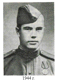 �������: 

1944 �.

