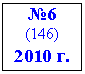 Подпись: