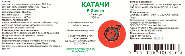 Катачи