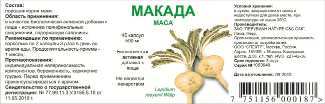 Макада