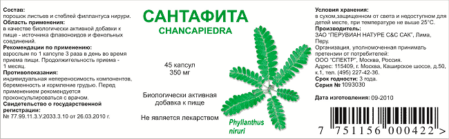 Сантафита