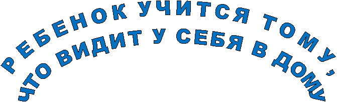 РЕБЕНОК