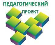 http://planeta.tspu.ru/files/mera/emblem_pedagogical_project2016.jpg