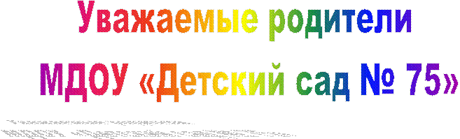 ��������� �������� 

���� «������� ��� � 75»



