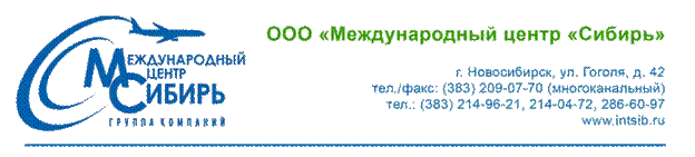 логотип для документов Сибирь