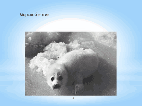 https://docs.google.com/viewer?url=http%3A%2F%2Fmaam.ru%2Fupload%2Fblogs%2Fpost161293%2Fnod_nunej.pptx&docid=22fa006346a3c2a0aafad3f32bde29d3&a=bi&pagenumber=8&w=474