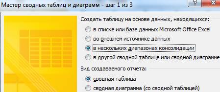 Окно мастера шаг 1 из 3.