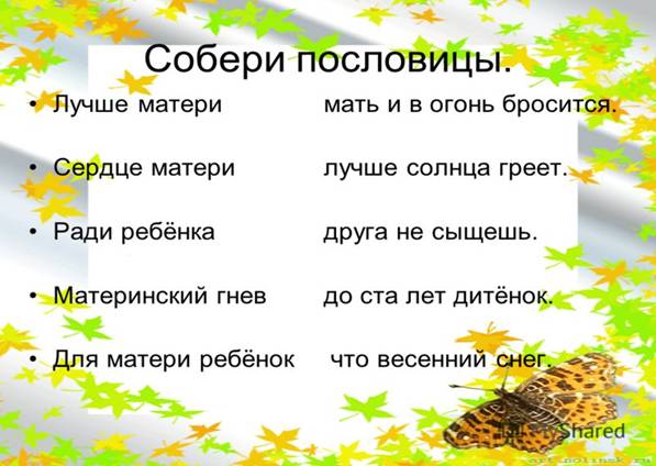 http://images.myshared.ru/4/50245/slide_1.jpg