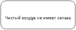Скругленный