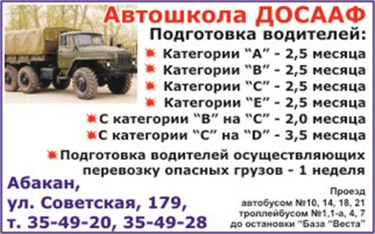 http://i.abakan-teach.ru/u/64/d47c2df17fb6fa4d54791986ea5701/-/%D0%90%D0%B2%D1%82%D0%BE%D0%A8%D0%BA%D0%BE%D0%BB%D0%B0.jpg