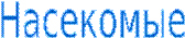 https://arhivurokov.ru/multiurok/html/2017/04/02/s_58e0dfaa5003f/603461_7.png