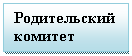 �������: ������������ �������