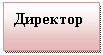 �������: ��������