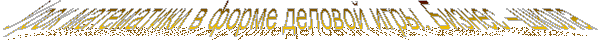 Урок
