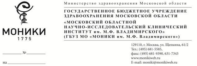 C:\Users\Алексей\YandexDisk\Бланки\Бланки МОНИКИ\BlankMoniki_A4_Black.jpg