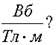http://www.physics-regelman.com/high/Induction/1/8.jpg