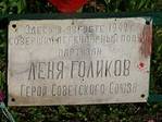 http://www.school-13.edusite.ru/images/vov2