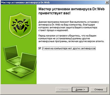 http://st.drweb.com/static/page-prov/ru/install_2_ru.jpg