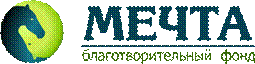 http://www.bf-mechta.ru/wp-content/uploads/2014/01/%D0%BC%D0%B5%D1%87%D1%82%D0%B02.png