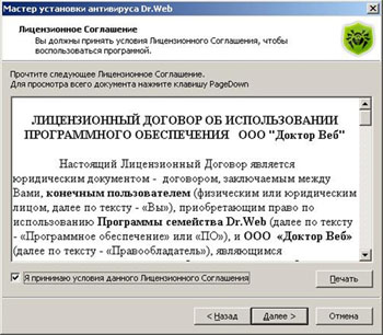 http://st.drweb.com/static/page-prov/ru/install_3_ru.jpg