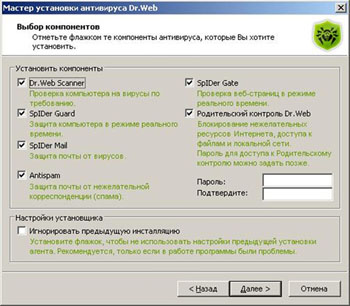 http://st.drweb.com/static/page-prov/ru/install_4_ru.jpg