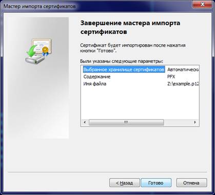 Z:\cert2-05.png