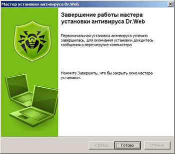 http://st.drweb.com/static/page-prov/ru/install_7_ru.jpg