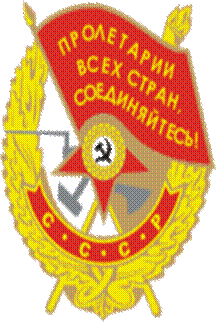 The Order of the Red Banner.png