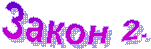 ����� 2.