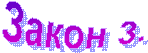 ����� 3.