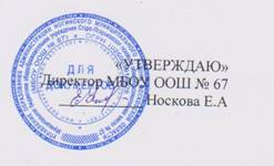 C:\Documents and Settings\Admin\Рабочий стол\Подпись директора 001.jpg