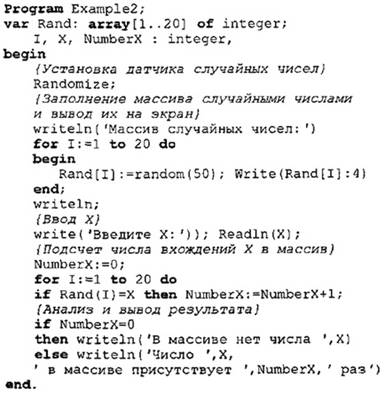 Программа