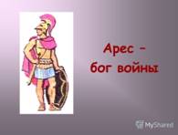 http://business-colleg.ru/controllers/image/aHR0cDovL2ltYWdlcy5teXNoYXJlZC5ydS8xNjM0NDAvc2xpZGVfMTQuanBn