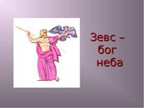 http://mypresentation.ru/documents/9cf635e1f45e598c25461d00107b048e/img2.jpg