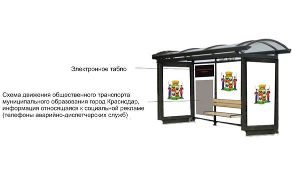 http://gorod.krd.ru/files/ostanovki/tip1.jpg