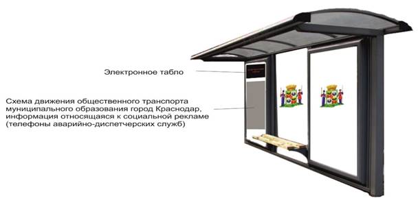 http://gorod.krd.ru/files/ostanovki/tip2.jpg