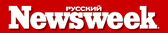 ������� Newsweek