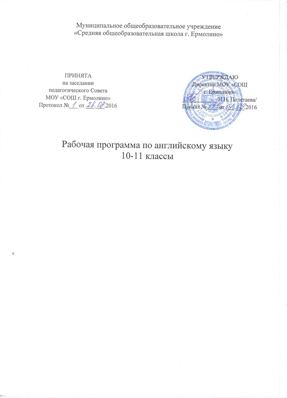 D:\�����\�������������\������� ��������� 2016-2017\�� ��� 10-11\10-11 �����\870.jpeg
