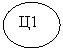 Овал: Ц1