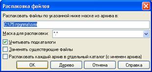 https://arhivurokov.ru/kopilka/uploads/user_file_53981d7b272d2/mietodichieskaia-razrabotka-arkhivatsiia-failov-v-proghrammie-failovogho-mieniedzhiera-total-commander_2.png