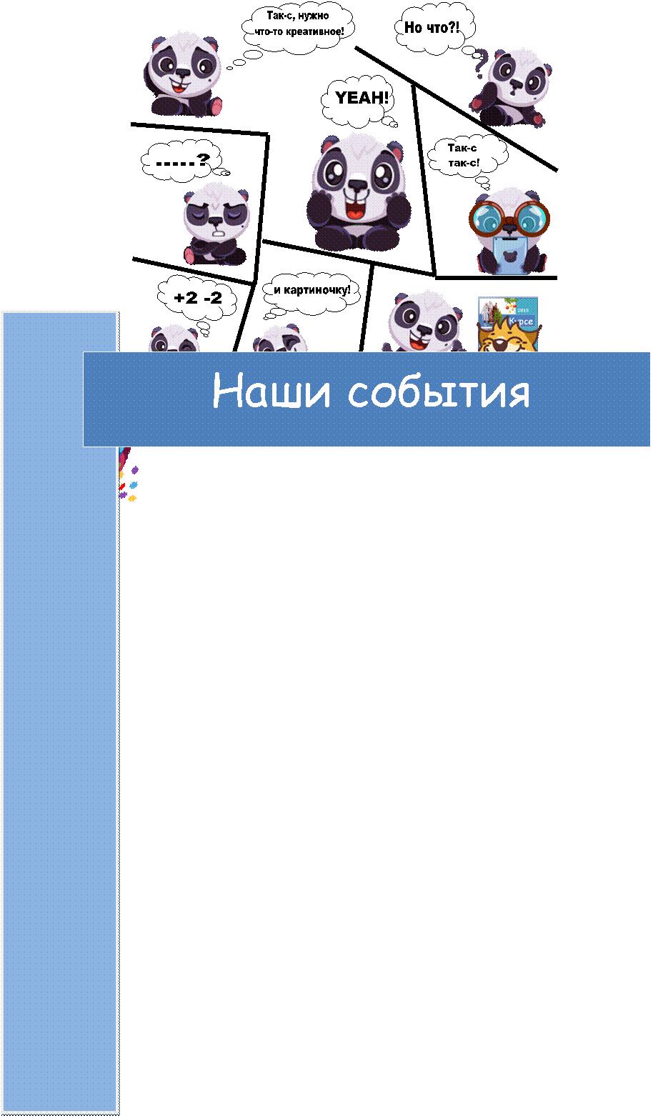 D:\��������� Nickolay\������\renshu_pandi\10.png,D:\��������� Nickolay\������\renshu_pandi\26.png,D:\��������� Nickolay\������\renshu_pandi\37.png,D:\��������� Nickolay\������\renshu_pandi\4.png,D:\��������� Nickolay\������\renshu_pandi\24.png,D:\��������� Nickolay\������\renshu_pandi\0.png,D:\��������� Nickolay\������\renshu_pandi\2.png,D:\��������� Nickolay\������\renshu_pandi\3.png,D:\��������� Nickolay\������\foxy_lisyonok\25.png,D:\��������� Nickolay\������\richi_lisyata\18.png,���-�, ����� ���-�� ����������!,�� ���?!,.....?,YEAH!,���-� ���-�!,+2 -2,� ����������!