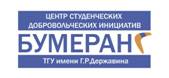 E:\ДОКУМЕНТЫ АНО СМС\ДОКУМЕНТЫ ЦЕНТР СДИ Бумеранг\лого\ЛОГО Центр СДИ БУМЕРАНГ 1 вар. (1).jpg
