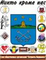 C:\Documents and Settings\Администратор\Рабочий стол\фото баннер турслет\патриоты моршанска логотип.jpg