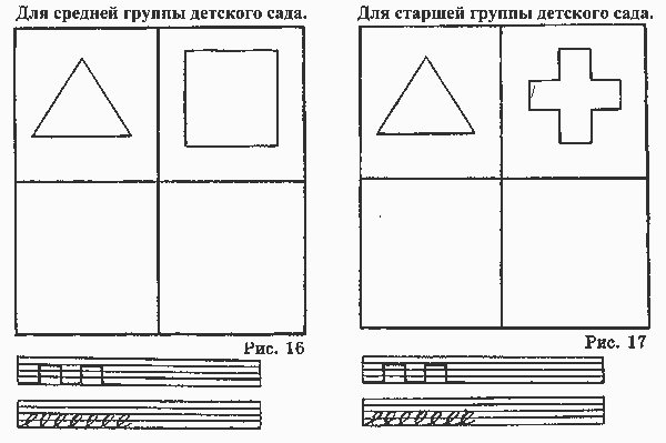 http://www.eti-deti.ru/img/test_vatslak-16-17.gif