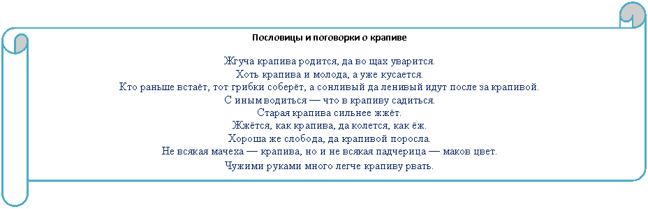 �������������� ������: ��������� � ��������� � ������� 

����� ������� �������, �� �� ��� ��������. 

���� ������� � ������, � ��� ��������. 

��� ������ �����, ��� ������ ������, � �������� �� ������� ���� ����� �� ��������. 

� ���� �������� � ��� � ������� ��������. 

������ ������� ������� ���. 

�����, ��� �������, �� �������, ��� ��. 

������ �� �������, �� �������� �������. 

�� ������ ������ � �������, �� � �� ������ ��������� � ����� ����. 

������ ������ ����� ����� ������� �����.

